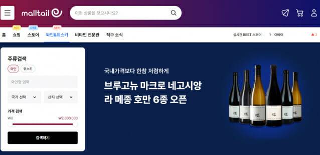 몰테일