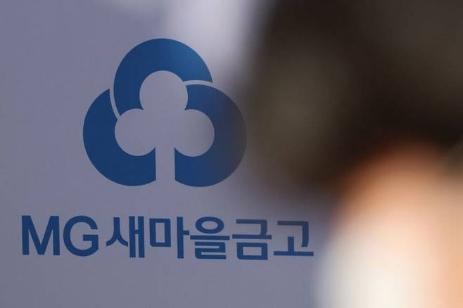 MG새마을금고 로고 [이미지출처=연합뉴스]