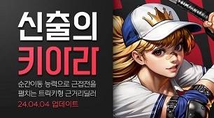 사이퍼즈 ‘신출의 키아라’