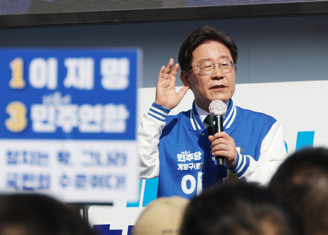이재명 더불어민주당 대표가 31일 자신의 출마지(인천 계양을)에 속한 계양구 서운동성당 앞에서 선거 유세를 하고 있다. 연합뉴스