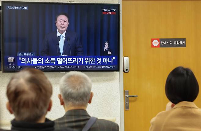 1일 오전 서울 한 대형병원에서 내원객들이 윤석열 대통령의 의료 개혁 관련 대국민 담화를 지켜보고 있다. 연합뉴스