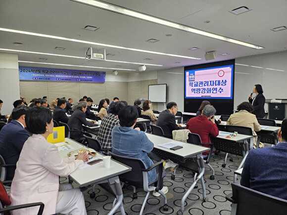 지난 28일 양평 볼룸비스타에서 학교관리자대상 역량강화연수를 하고 있다. [사진=양평교육지원청]