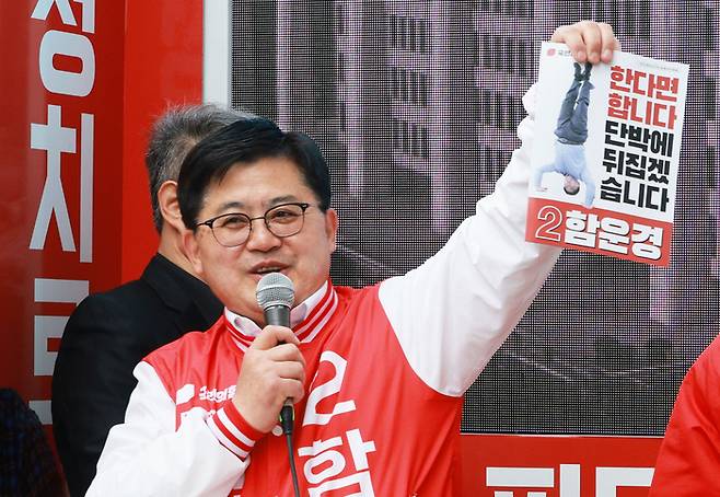 함운경 국민의힘 마포을 후보가 지난달 28일 서울 마포구 망원역 인근에서 지지를 호소하고 있다.  연합뉴스