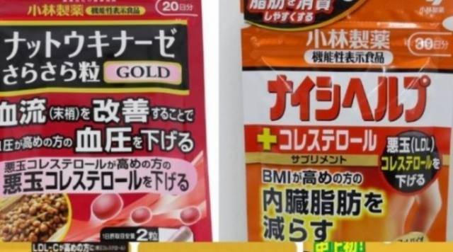 일본 고바야시제약의 붉은 누룩 성분이 함유된 건강보조식품. 식품의약품안전처