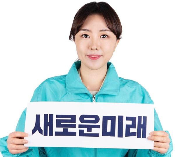 새로운미래의 4·10 총선 비례대표 후보 1번인 양소영 전 더불어민주당 대학생위원장. 양소영 후보 제공