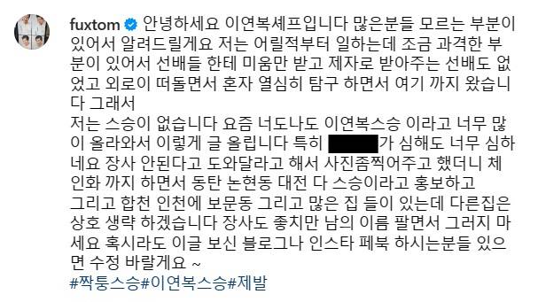 /사진=이연복 인스타그램 캡처