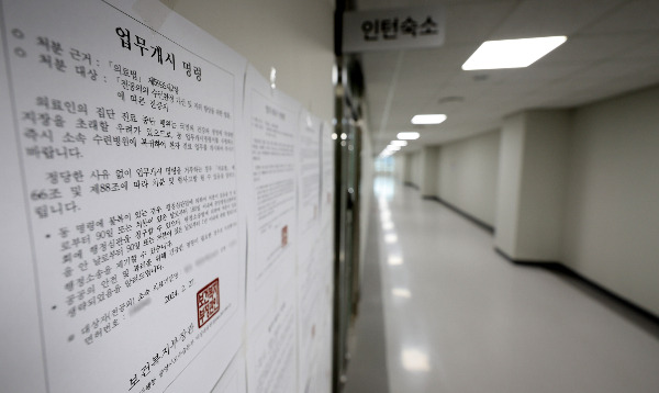 대한전공의협의회가 국제노동기구로부터 '정부에 의견요청하겠다'는 회신을 받자 이를 두고 의료계와 정부의 입장 차이가 나타나고 있다. 지난달 12일 대구의 한 상급 종합병원 복도에 업무개시 명령서가 붙어 있다. /사진=뉴시스