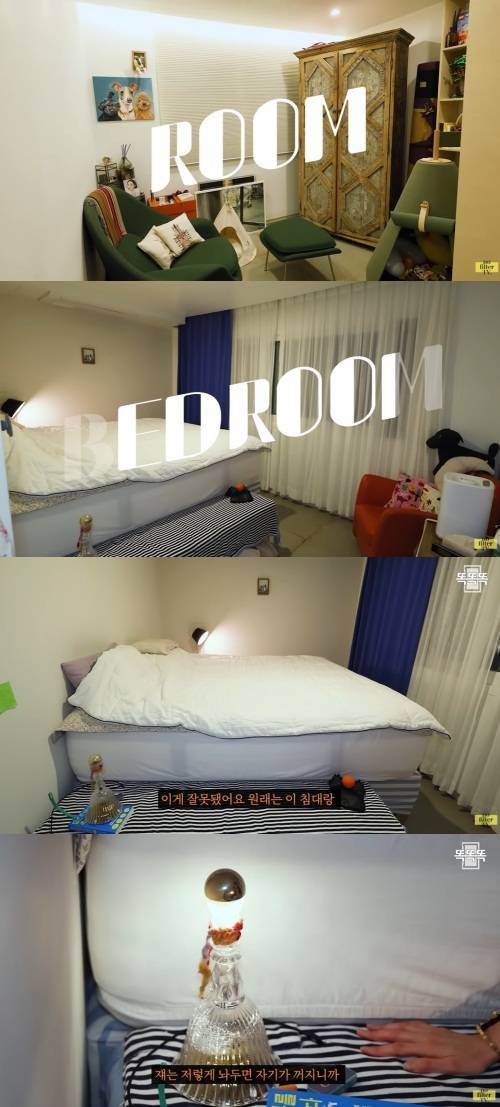 사진=공효진 집/‘김나영의 nofilterTV’ 채널 캡처