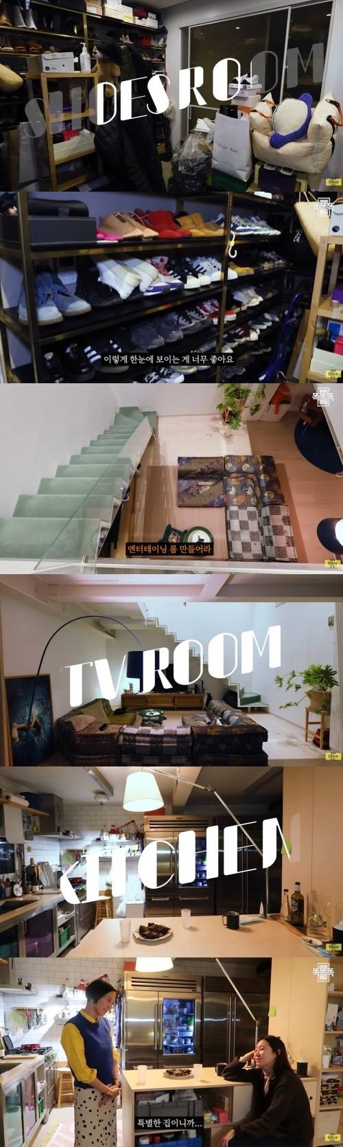 사진=공효진 집/‘김나영의 nofilterTV’ 채널 캡처