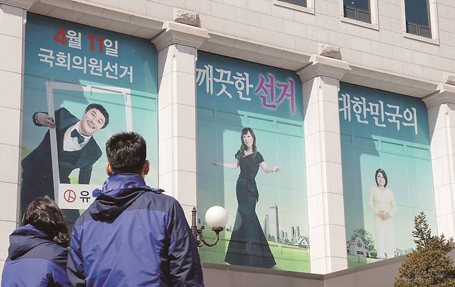 두 거대 정당은 공약을 내놓고도 제대로 지키지 않는 경우가 많았다.[사진=연합뉴스]
