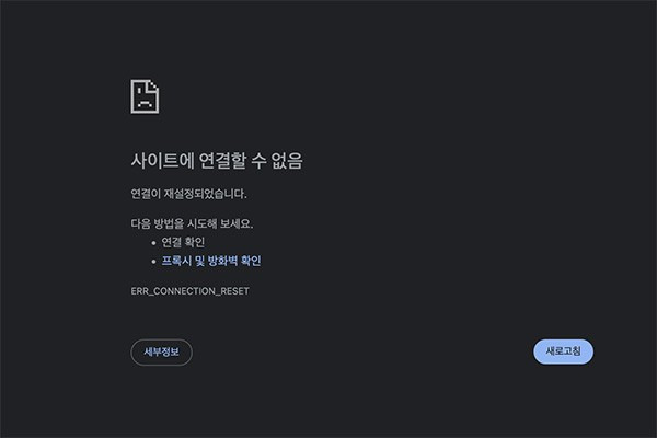 지난 12월 1일 일시적 장애가 난 한라산탐방예약시스템 [한라산탐방예약시스템 캡처]