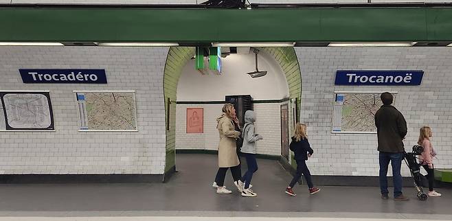 (파리=연합뉴스) 송진원 특파원 = 1일(현지시간) 프랑스 파리 지하철 9호선 트로카데로역 플랫폼. 파리교통공사는 만우절을 맞아 올림픽 종목을 역 이름에 합성했다. 트로카데로 역은 트로카누 역이 됐다.