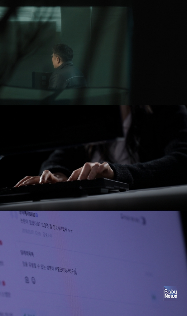 2일 밤 9시 MBC PD수첩 '댓글부대 여론조작' 심층 취재. ⓒMBC