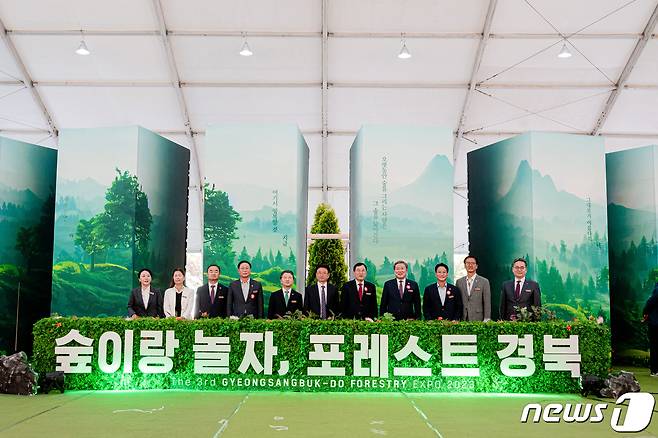 2023년도 경북 산림박람회 모습. 왼쪽 다섯번째가 남성현 산림청장. (산림청 제공)/뉴스1