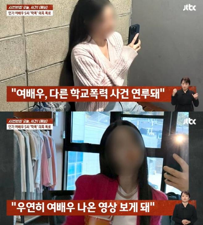 시사 ‘사건반장’ (출처: JTBC)
