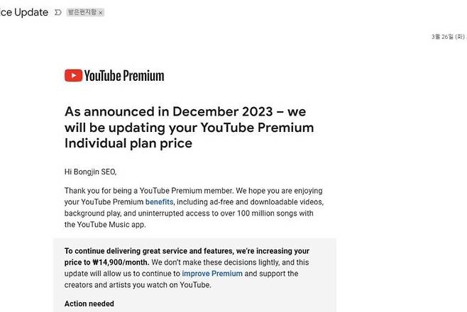 유튜브에서 보내온 안내 메일. 독자 서봉진씨 제공
