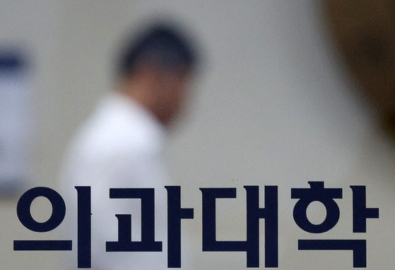 서울의 한 의과대학 출입문으로 관계자가 지나가고 있다. 뉴스1