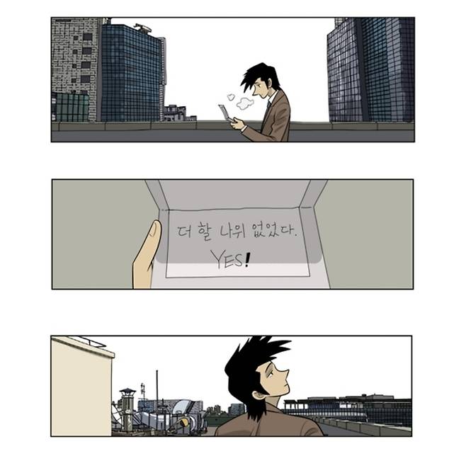 만화가 윤태호의 웹툰 <미생>은 디테일이 세밀한 직장생활 묘사로 유명하다. ⓒ 윤태호/SUPERCOMIX STUDIO Corp.