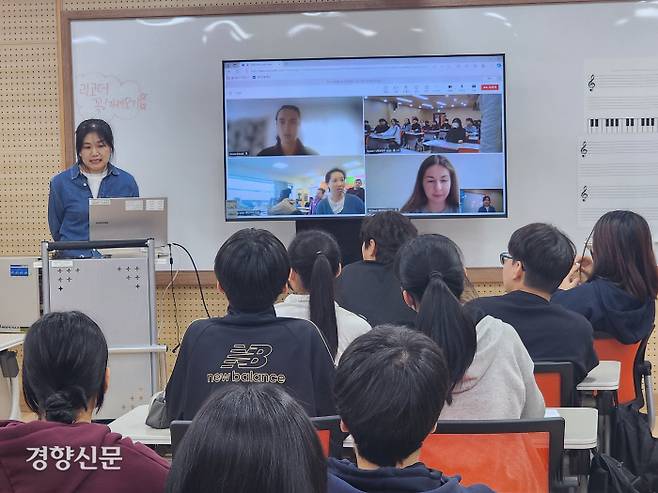 16일 오후 광주광역시 광산구 산정중학교 학생들이 프랑스 생상드니 지역에 위치한 테오도르 모노드 중학교 학생들과 온라인으로 공동 수업을 하고 있다. 고귀한 기자