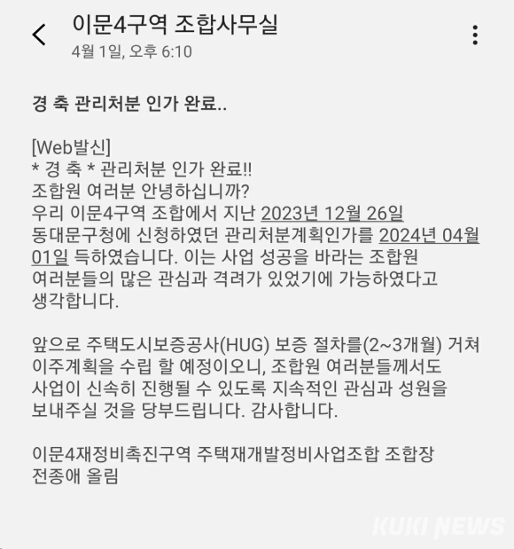 사진=제보자.