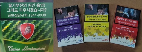 KT&G(위 사진)와 외국계 담배 회사의 궐련 제품들. 법령상 담뱃갑 경고 문구의 색상은 포장지 색상과 보색 대비로 선명하게 표기돼야 하나, 동일한 색상이 쓰였다. 한국담배규제연구교육센터 제공