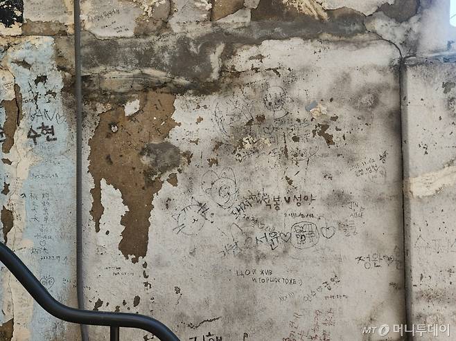 1일 서울 종로구 이화벽화마을 주거지 한 벽면에는 각국 언어로 된 낙서가 가득 채워져 있었다./사진=최지은 기자
