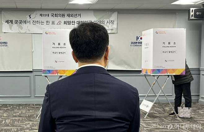 [알렉산드리아(버지니아주)=뉴시스] 이윤희 특파원 = 27일(현지시각) 미국 버지니아주 알렉산드리아 코리안커뮤니티센터에서 410총선 재외선거가 진행되고 있다. 이번 총선 재외선거는 이날부터 오는 4월1일까지 115개국 220개 투표소에서 진행된다. 2024.03.27. sympathy@newsis.com /사진=