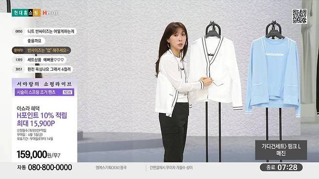 현대홈쇼핑 패션 특화 TV프로그램 '서아랑의 쇼핑라이브'에서 지난달 20일 진행한 봄·여름(SS) 시즌 ‘시슬리’ 상품 론칭 방송 화면. [현대홈쇼핑 제공]