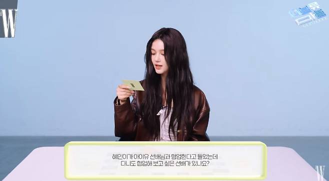 채널 ‘W KOREA’ 캡처