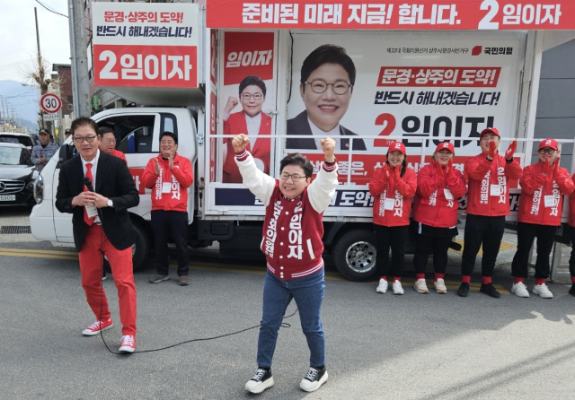 ▲임이자 상주·문경 국회의원 후보(국민의힘)는 2일 상주 풍물시장에서 총선 승리를 위한 유세를 펼쳤다.ⓒ임이자 후보 선거사무소