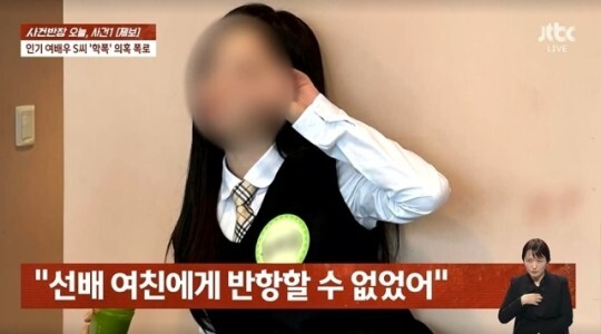 JTBC '사건반장' 방송 캡처