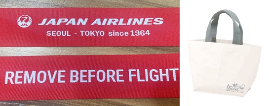 일본항공이 60주년을 기념해 탑승객을 대상으로 증정할 김포공항(왼쪽), 하네다공항 사은품 / 일본항공