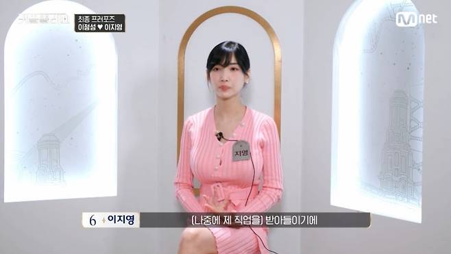 사진=Mnet '커플팰리스' 캡처