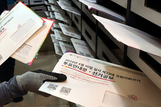유권자 가정에 배송되는 투표안내문과 선거공보. 〈사진=연합뉴스〉