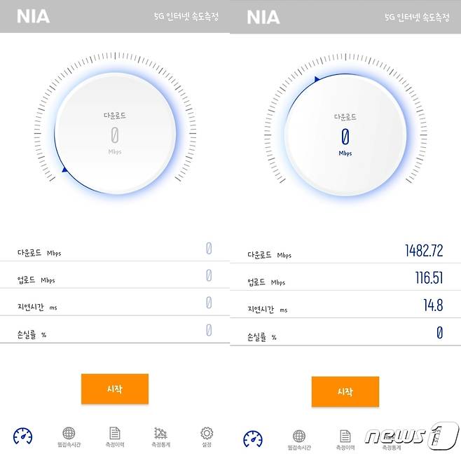 한국지능정보사회진흥원(NIA)의 '무선인터넷 속도측정' 애플리케이션을 통해 5G 인터넷 속도측정을 하기 전후 화면 갈무리. 2024.4.3/뉴스1 ⓒ News1 양새롬 기자