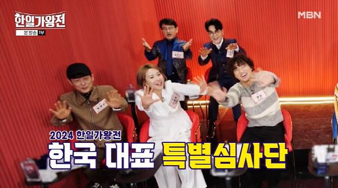 '한일가왕전' 방송화면 캡처