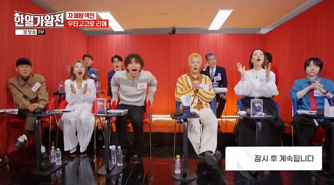 '한일가왕전' 방송화면 캡처