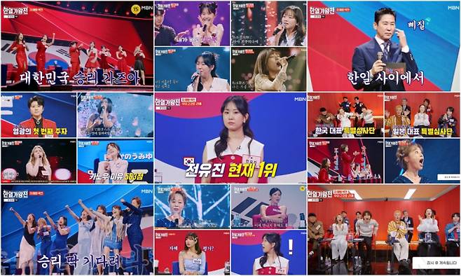 사진제공: MBN