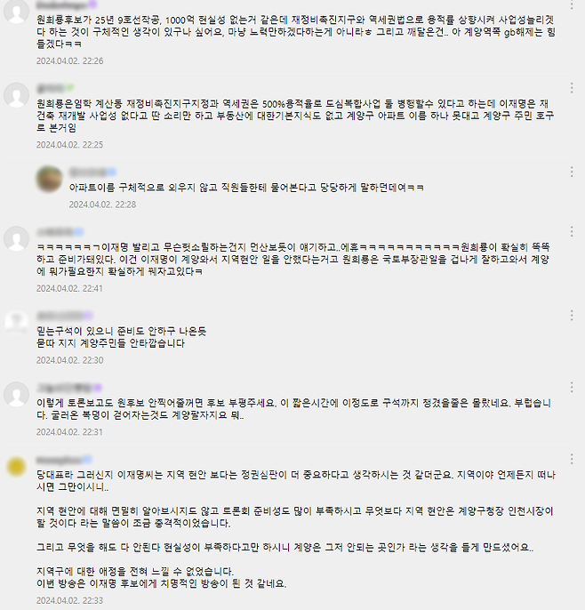 지역 부동산 카페 캡처.