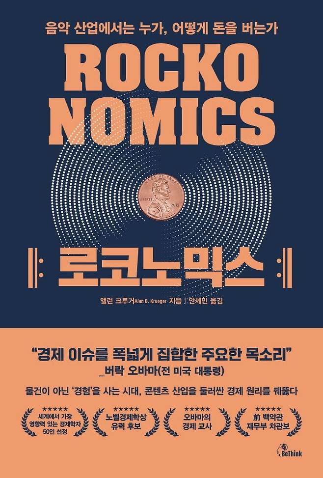 북스/로코노믹스