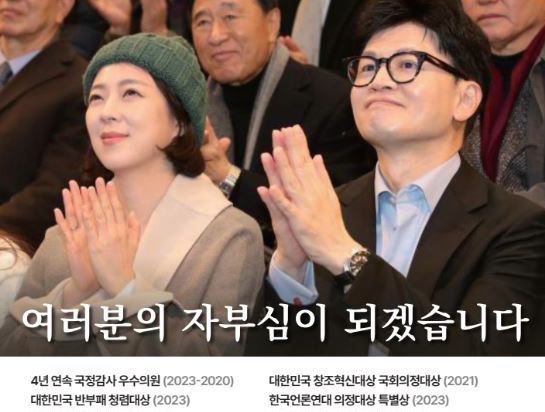 한동훈 비상대책위원장과 찍은 사진을 선거공보물에 올린 배현진 서울 송파을 후보(왼쪽).