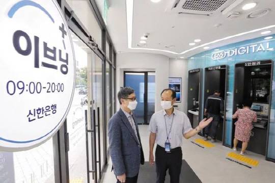 신한은행 이브닝 플러스 이용 모습. 신한은행 제공.