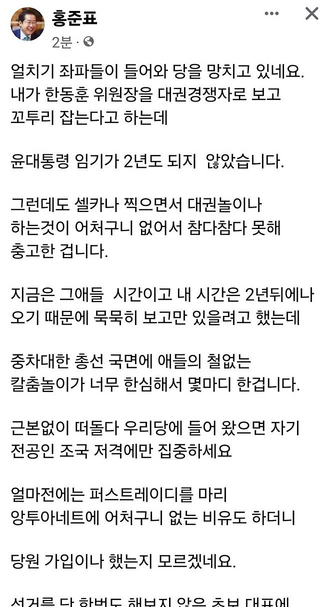 홍준표 대구시장 페이스북.