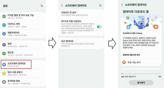 설정 메뉴로 이동해 소프트웨어 업데이트를 하는 방법 / 출처=IT동아