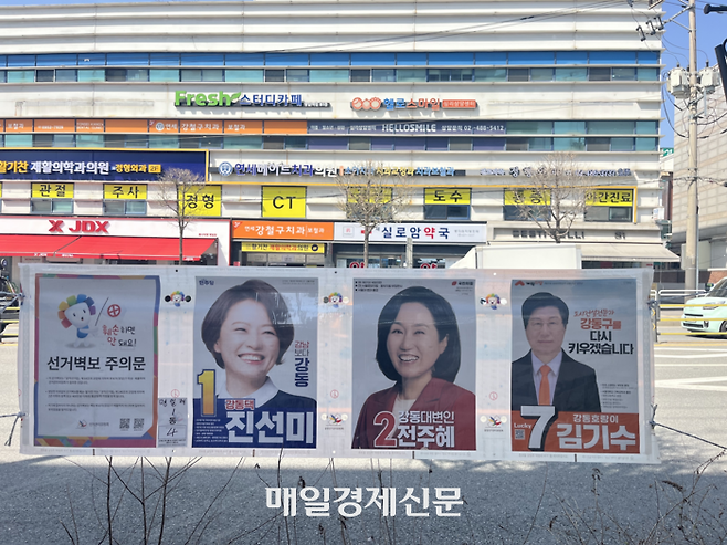 제22대 총선을 앞둔 2일 오후 서울 강동구 명일역 인근에 후보자들의 벽보가 걸려 있다. [사진=안서진 기자]