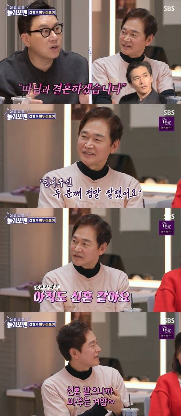 SBS ‘돌싱포맨’ 캡처