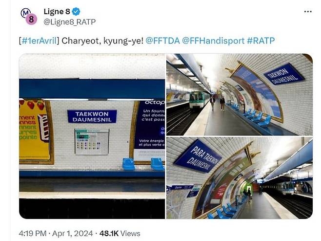 [서울=뉴시스] 프랑스 파리교통공사(RATP)가 만우절을 맞아 15개 지하철역 안 표지판을 일시적으로 교체했다고 1일(현지시각) 발표했다. 사진은 '태권도메닐'역이 된 도메닐역. (사진=RATP X 갈무리) 2024.04.03. *재판매 및 DB 금지