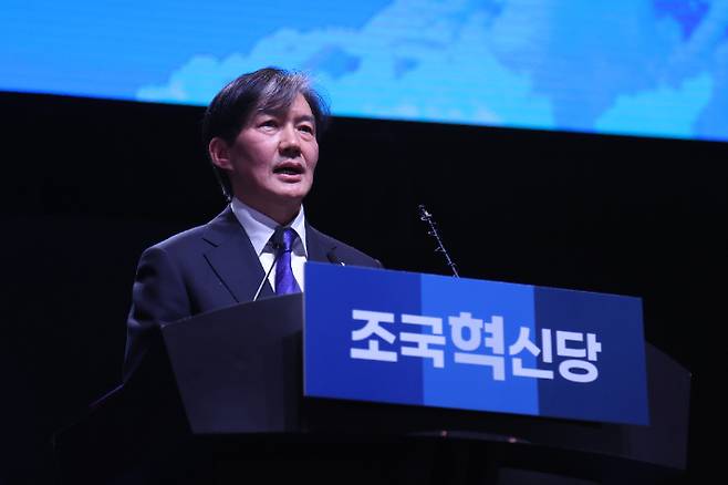 조국 전 법무부 장관이 지난달 3일 경기도 고양시 킨텍스에서 열린 조국혁신당 창당대회에서 당대표 수락 연설을 하고 있다. 연합뉴스