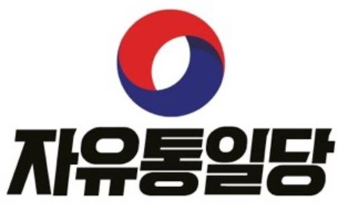 자유통일당 제공