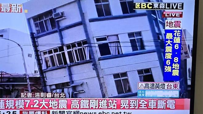 타이완 ECB 방송이 보도한 지진으로 기울어진 화롄 지역 건물 모습 (4월 3일)